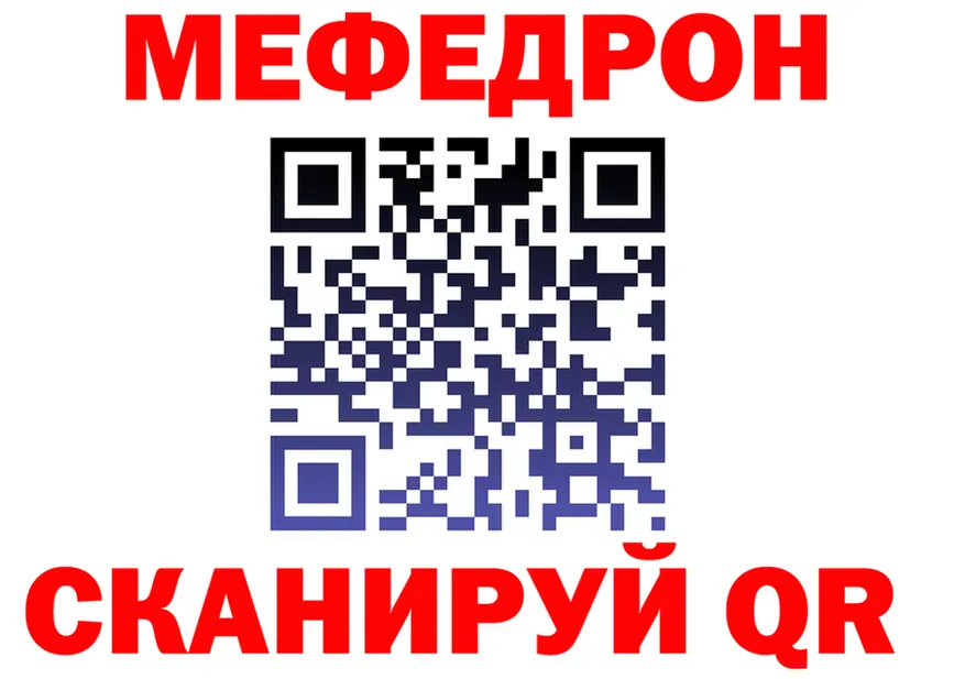 МЕФ VHQ ТОР это ссылка на мегу Обоянь