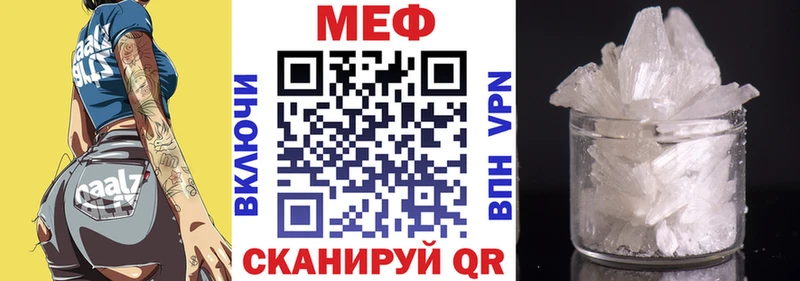 МЕФ мяу мяу  Обоянь 